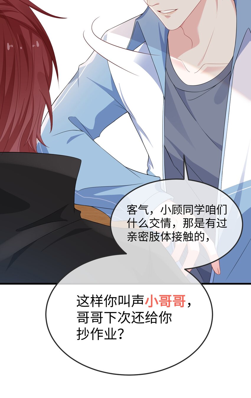006 他好像也不是很讨厌_32