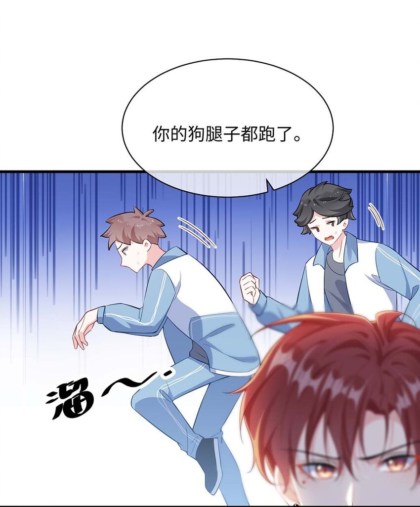 040 小顾这是在担心我？11