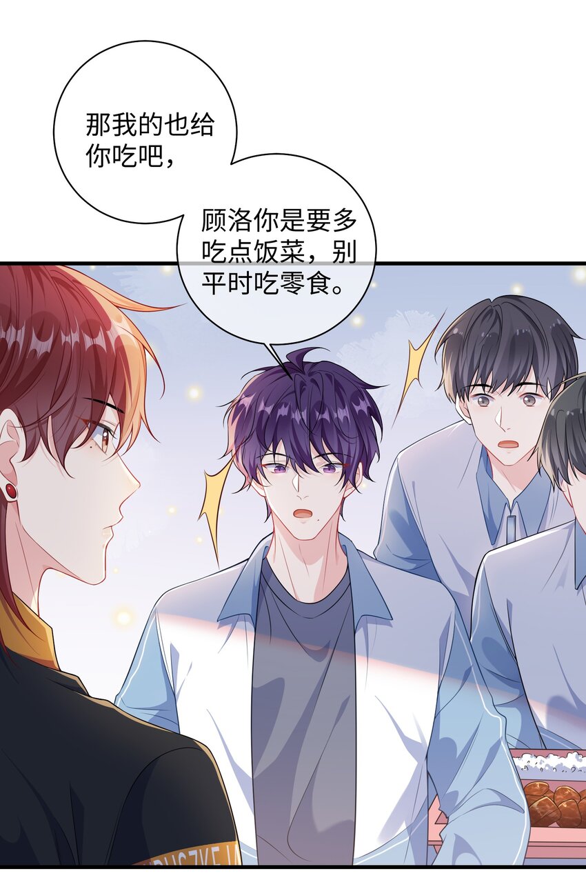 023 好像看见了不可直视之物？26