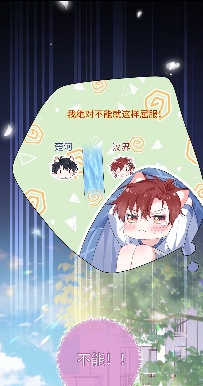 031 咬……什么？25