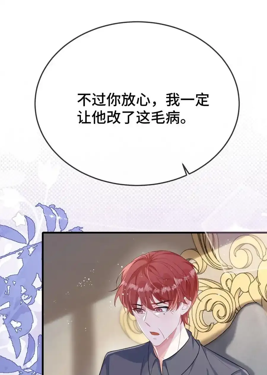096 讨好未来婆婆？17