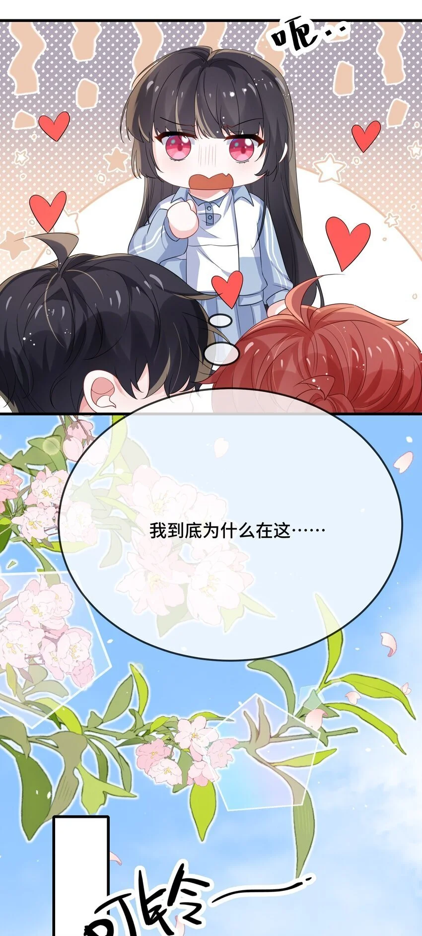088 你要不要补偿我一下？31