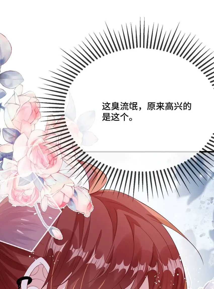 088 你要不要补偿我一下？36