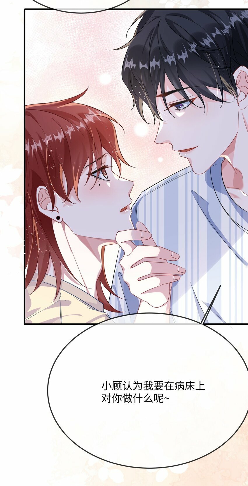 070 跳个舞吧小顾？19