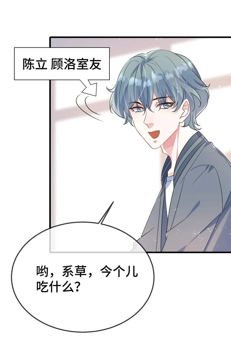 105 好久不见，小顾7
