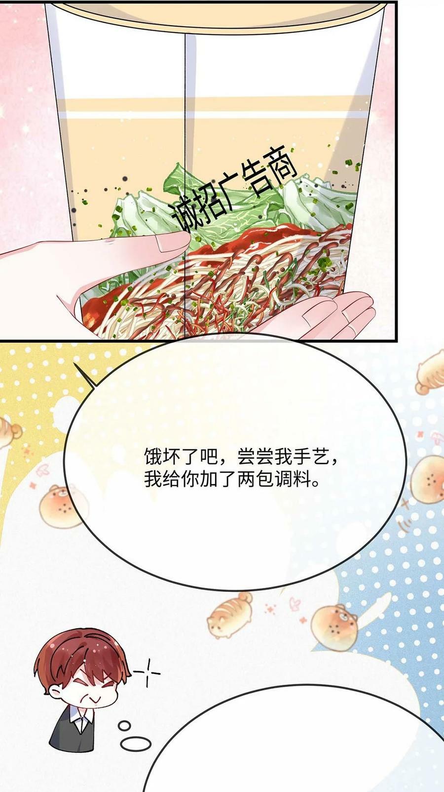 058 你对我很中意？32