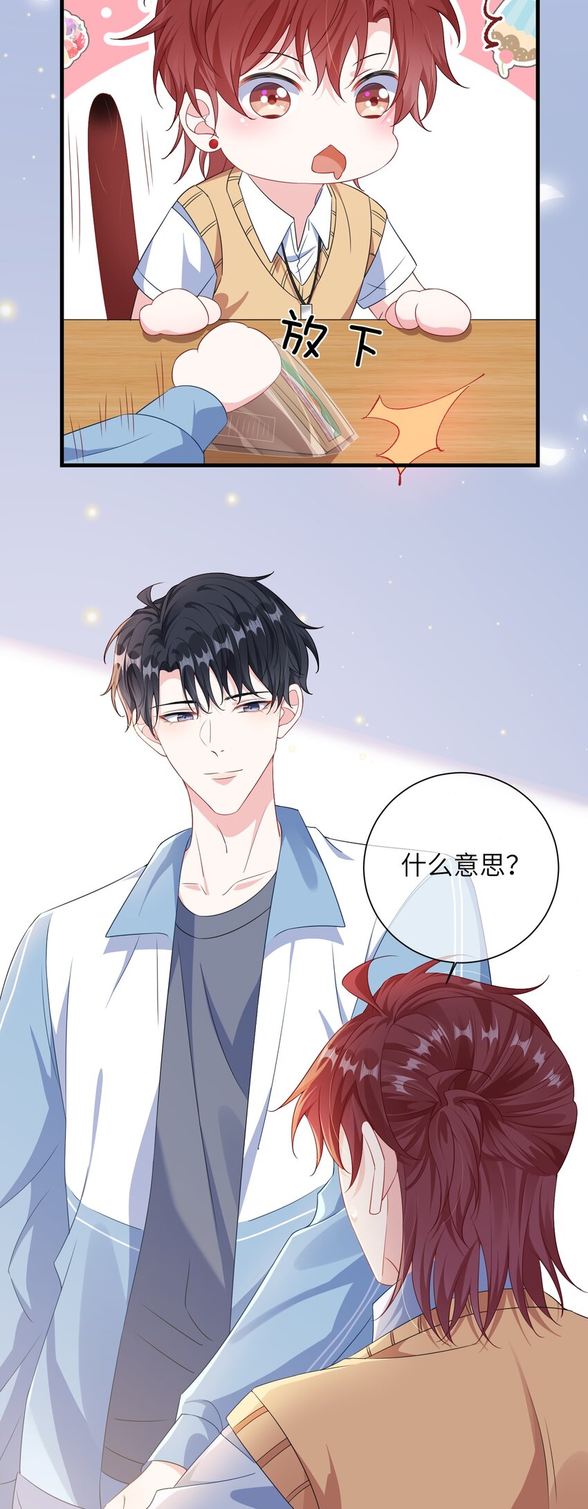 029 你想吃什么？22