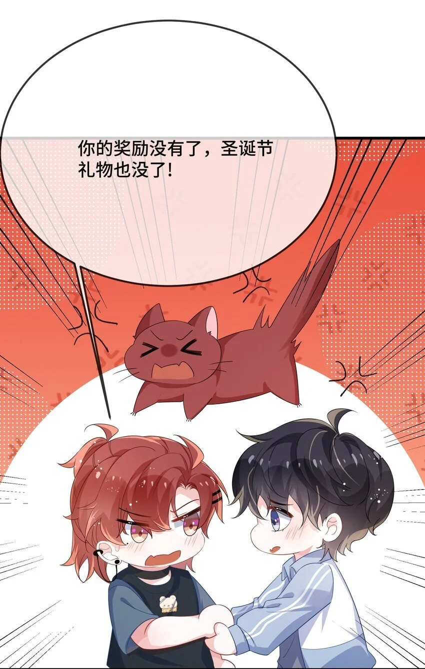 089 骗我是不是很好玩？26