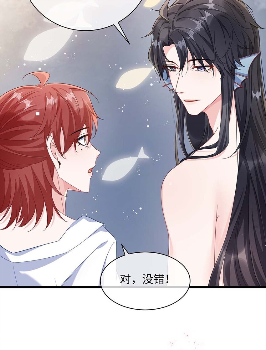 043 我的王妃是男人_42