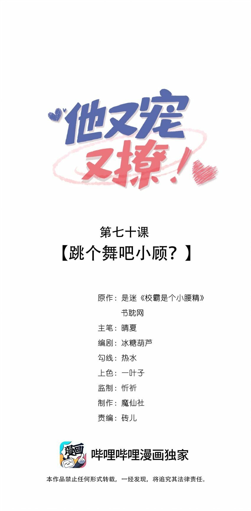 070 跳个舞吧小顾？0