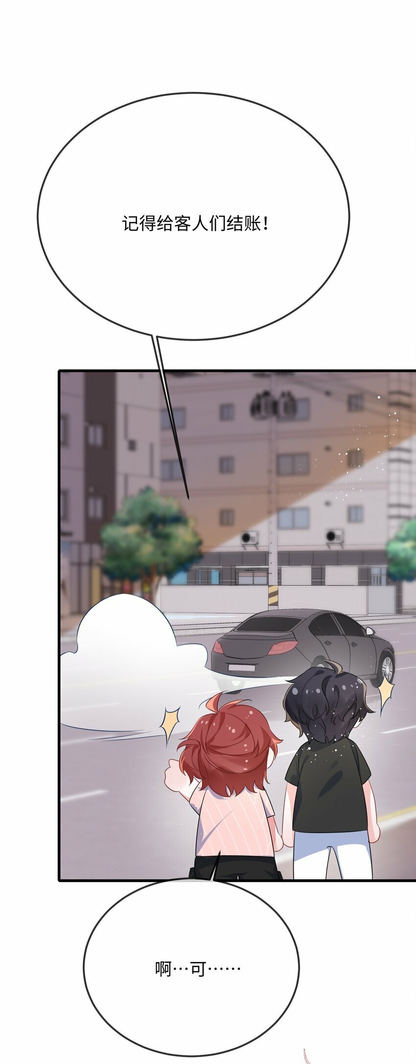 073 怎么这么不争气？39