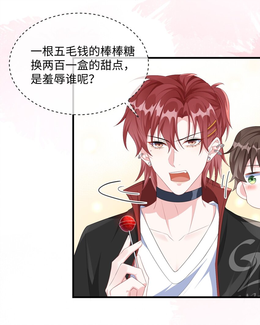 006 他好像也不是很讨厌_3