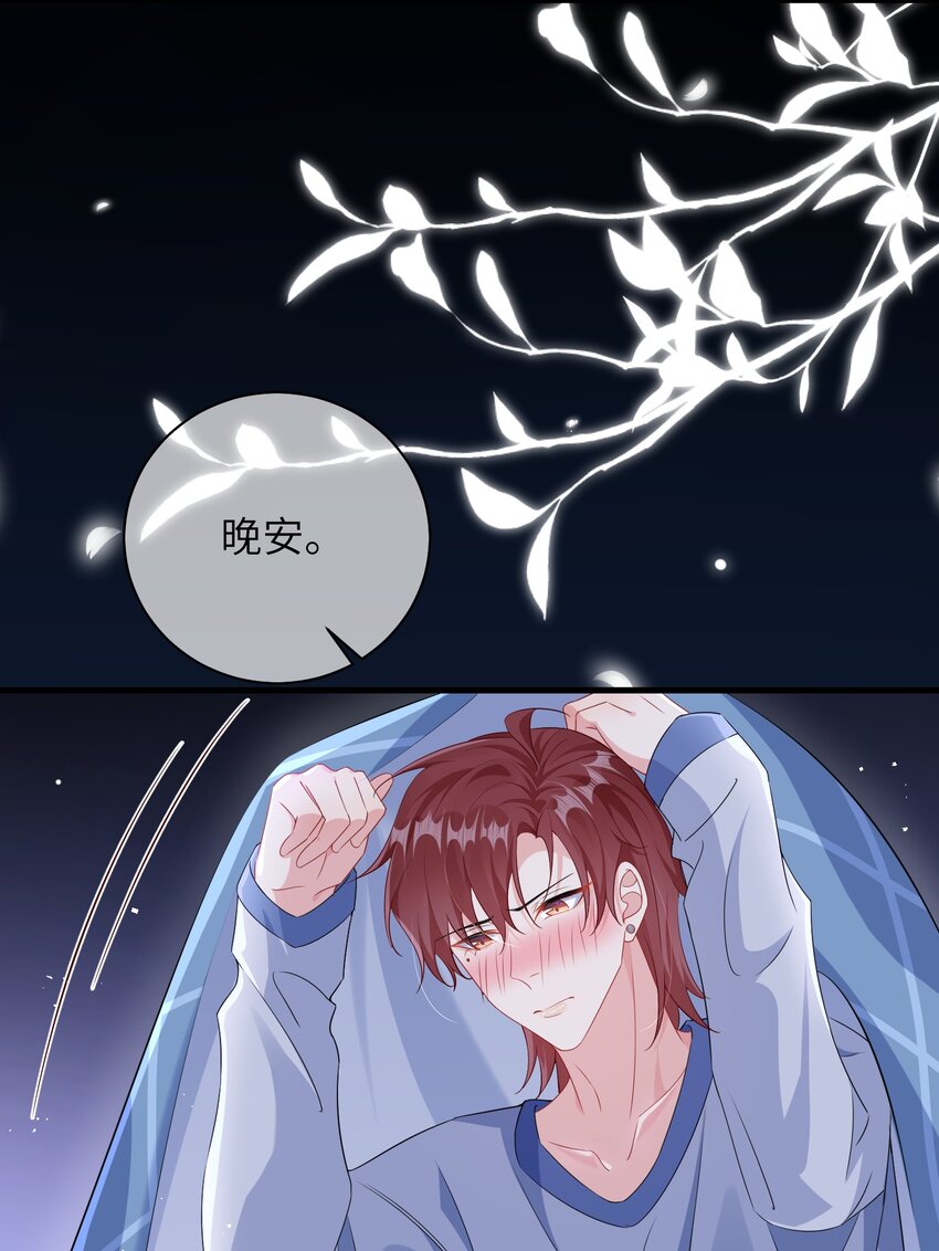 031 咬……什么？23