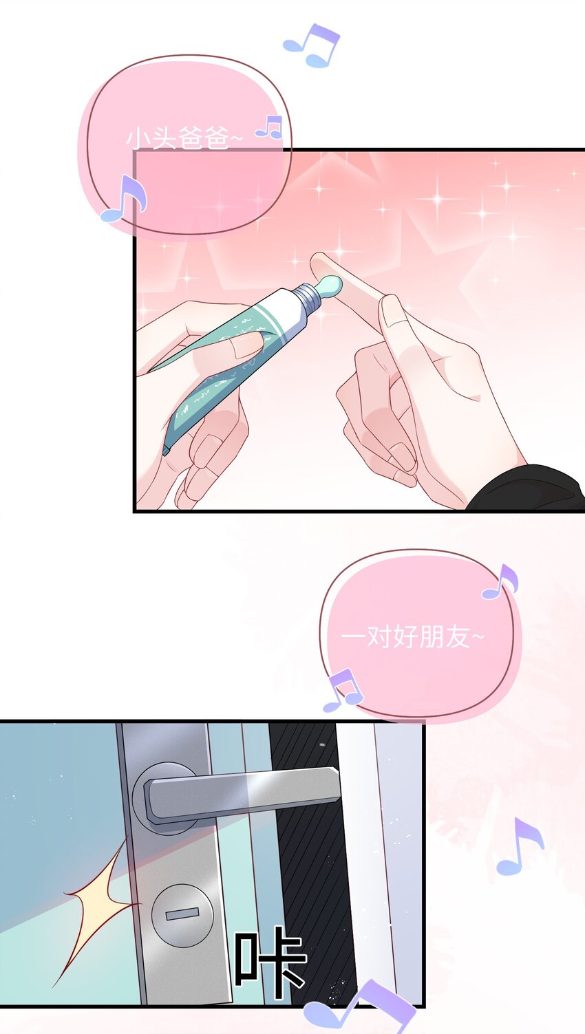 009 你不知道敲门吗？10