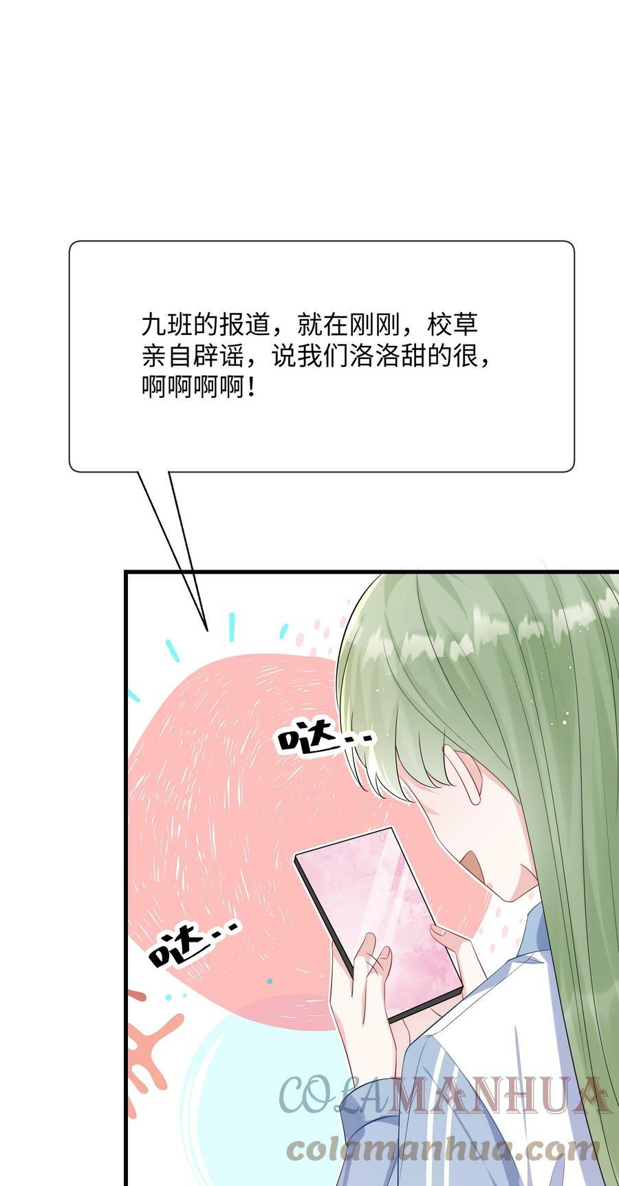 057 我怎么得罪你了？21
