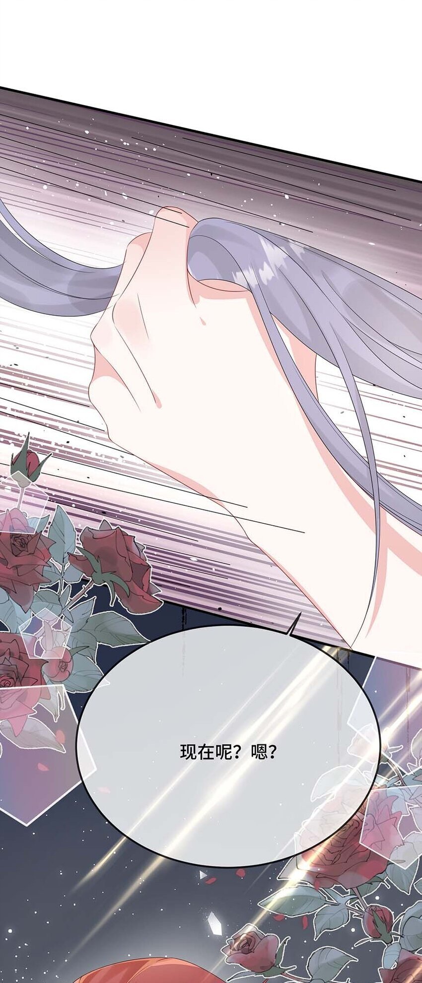 077 缺男人？38