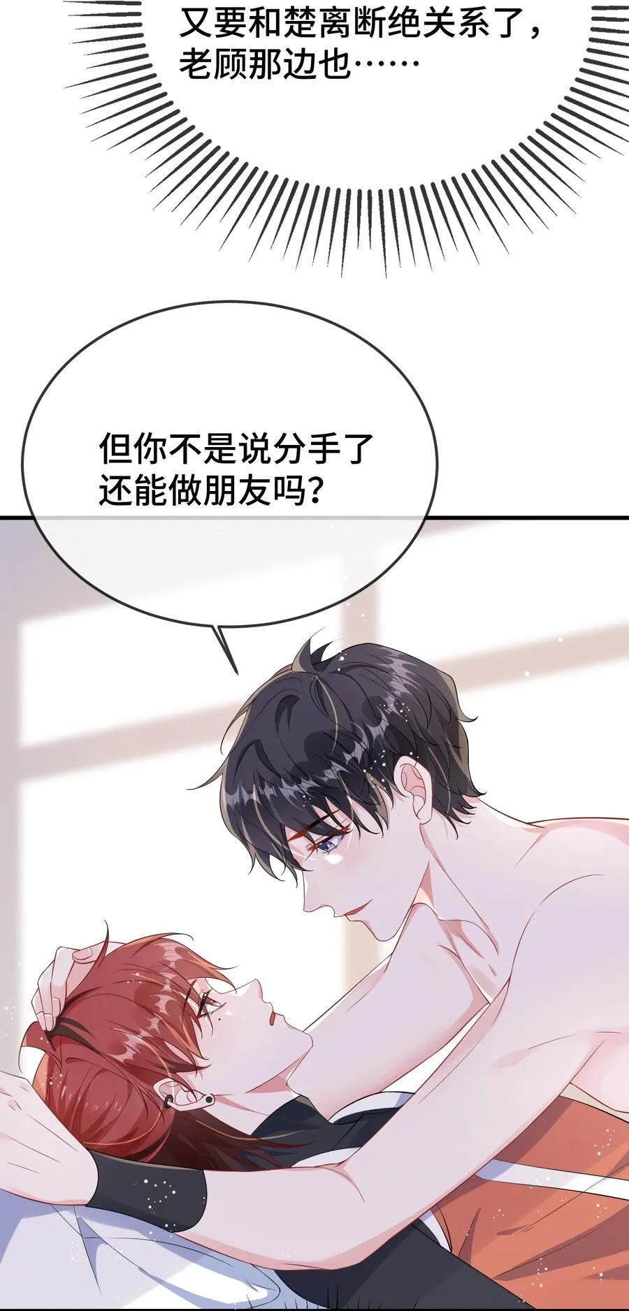 108 还疼么？33
