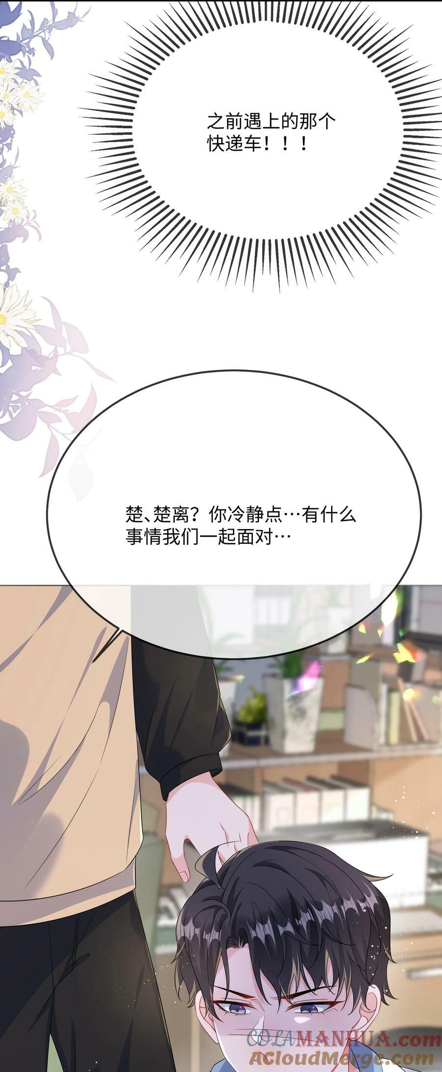 066 出事了？！39