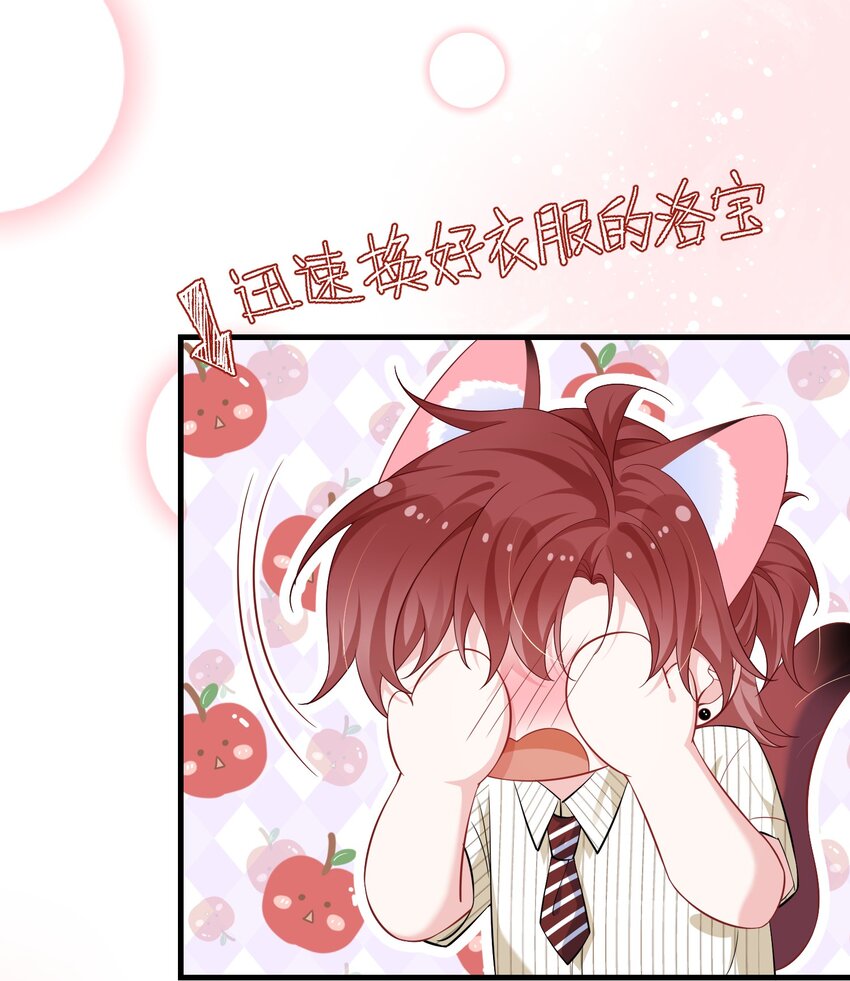 036 栽了啊，楚同学？2