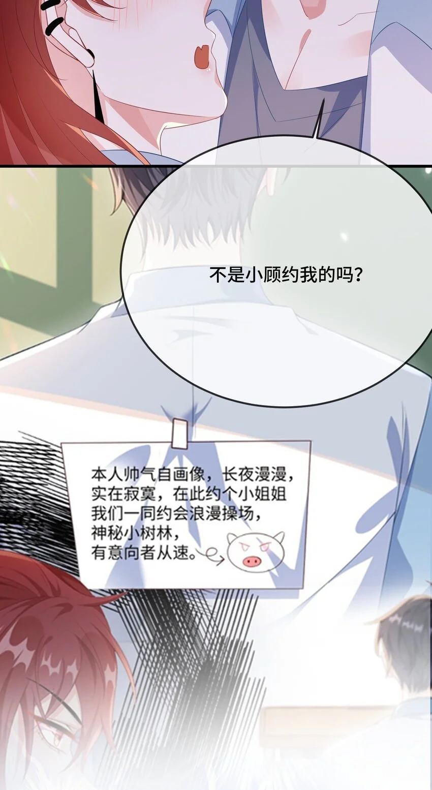 087 弯的。你介意吗？31