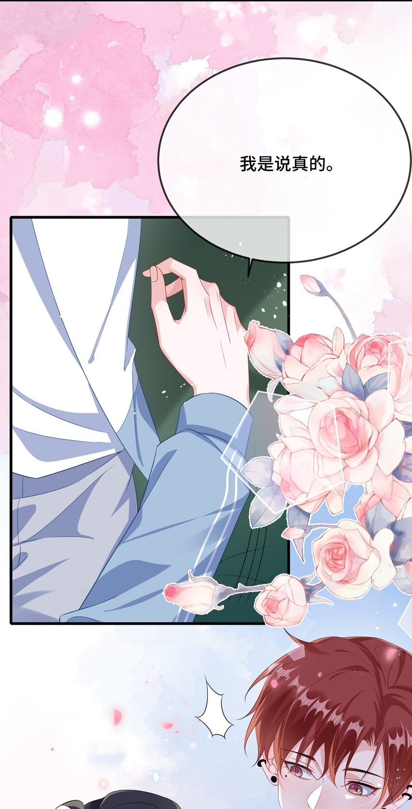 081 哪里痛？8
