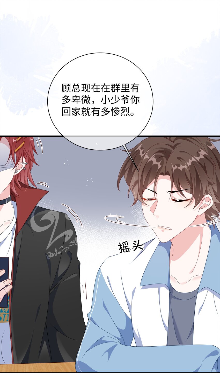 008 知道错了吗_15
