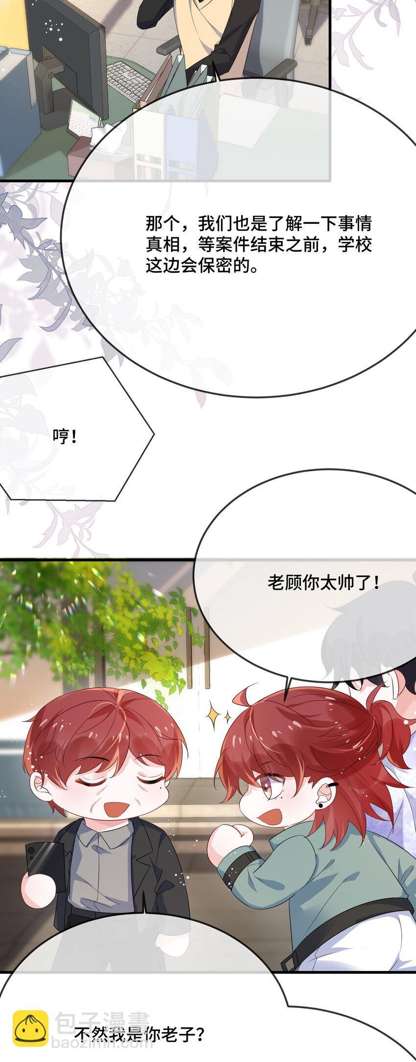 085 算谁倒霉？32