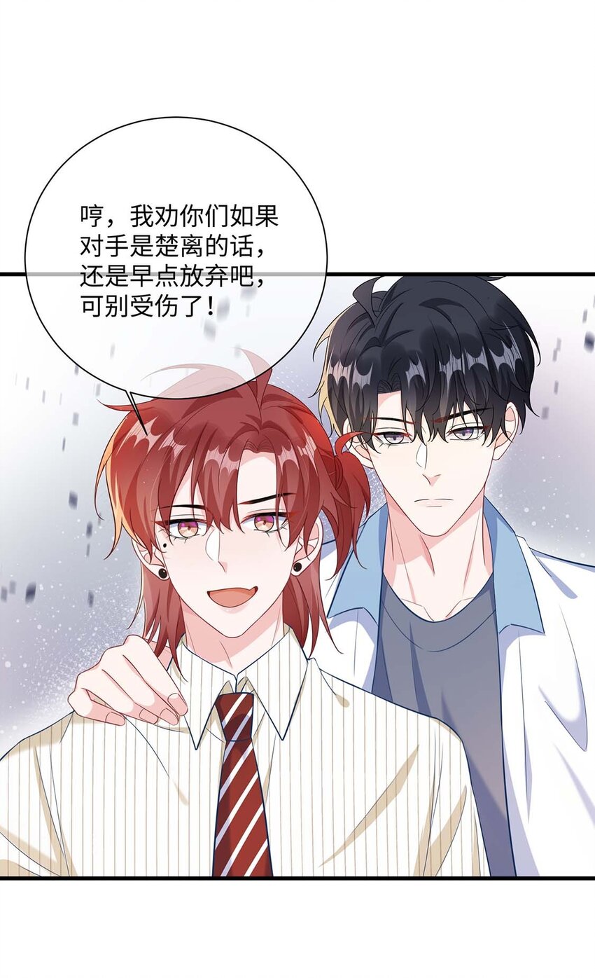 040 小顾这是在担心我？22