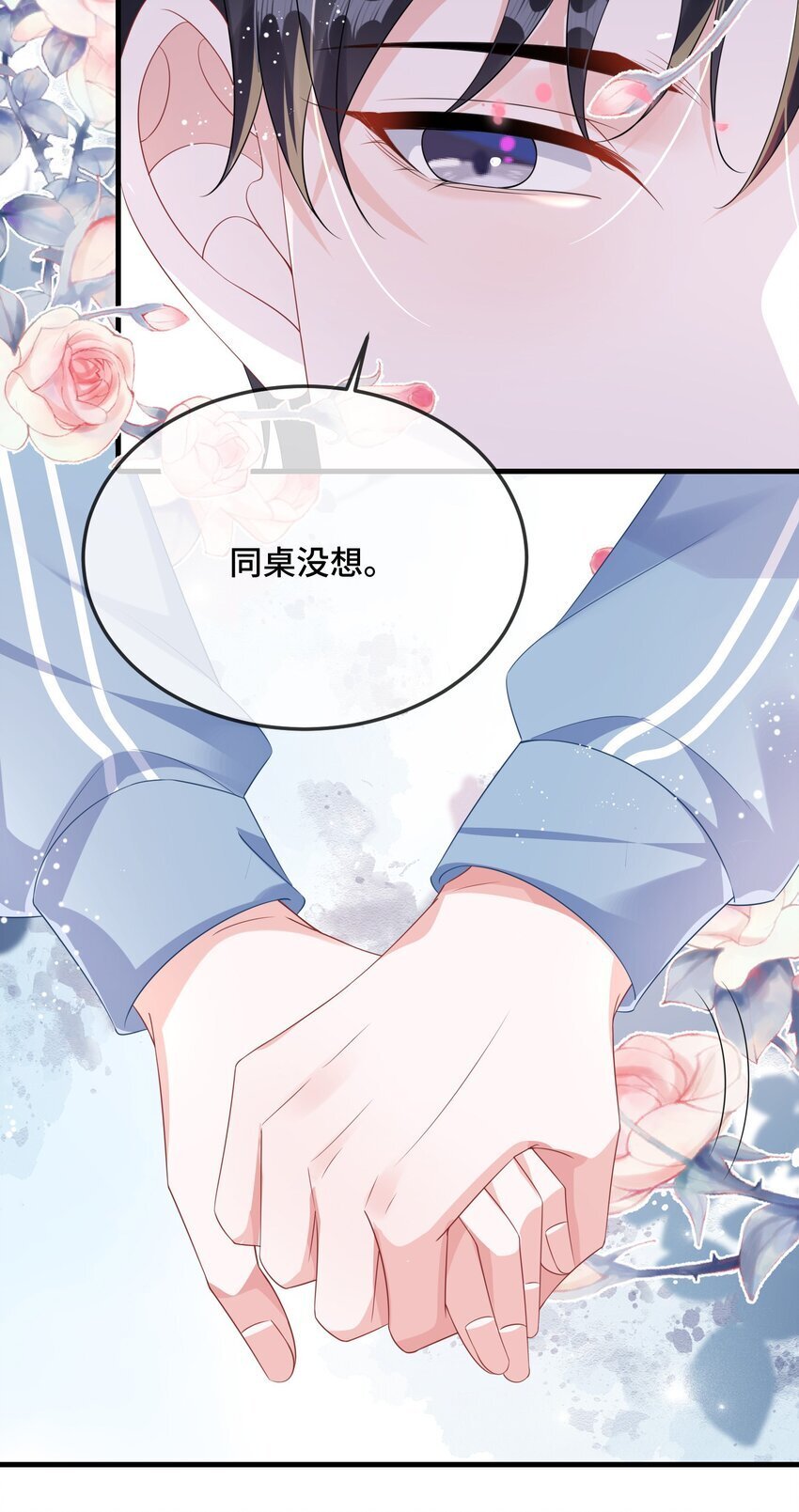 086 有没有想我啊？28