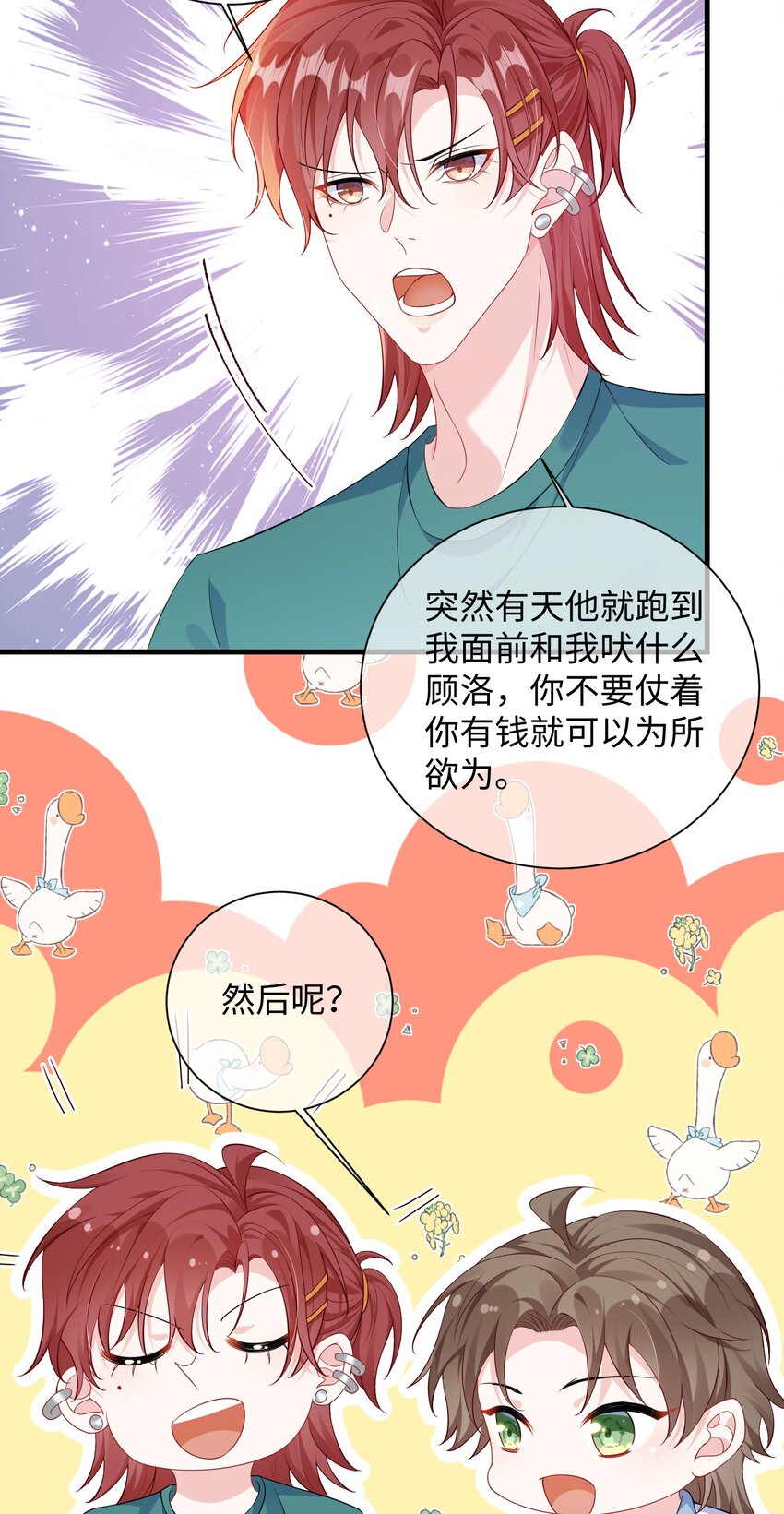 017 陷害谁呢？21
