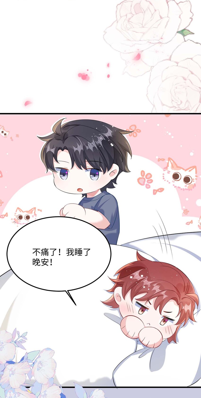 045 谁要你心疼了？10