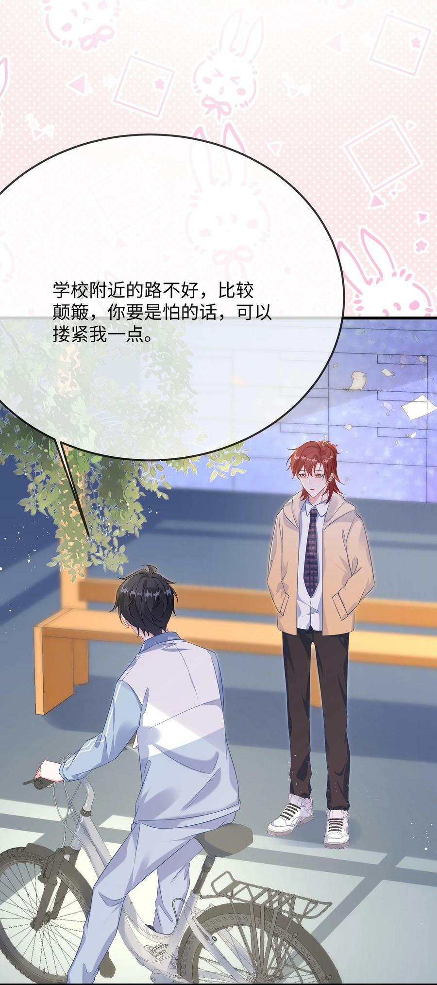 058 你对我很中意？11