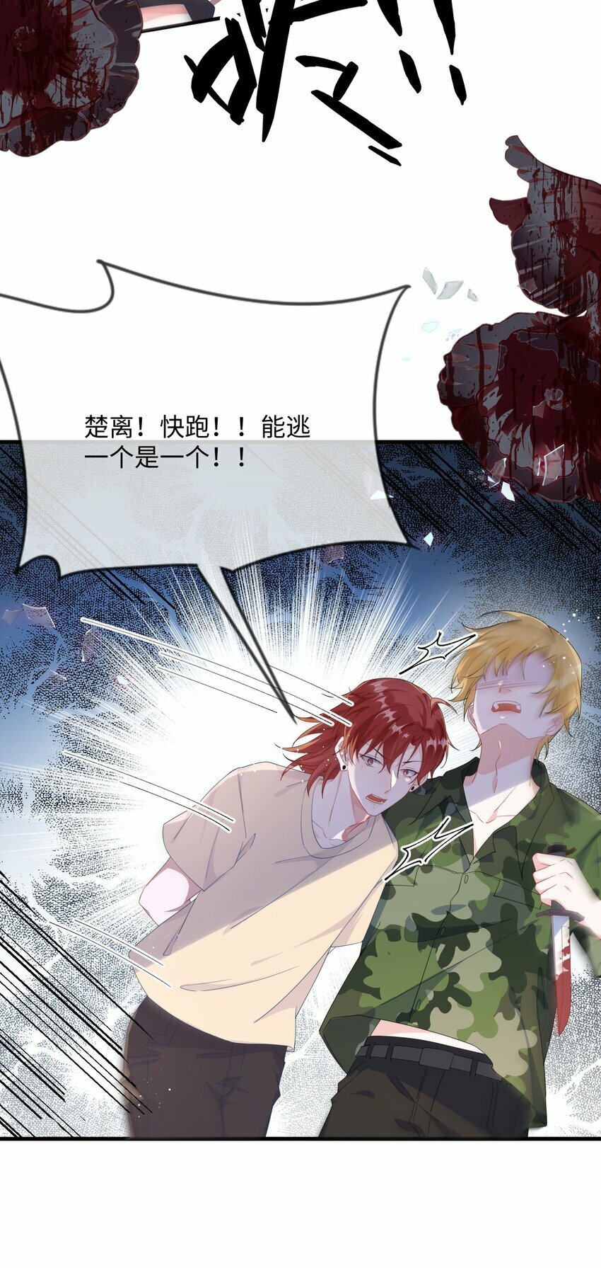 069 存心让我担心？9
