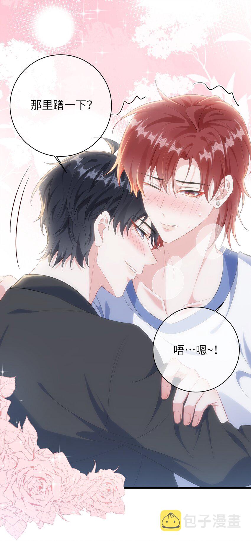 031 咬……什么？17