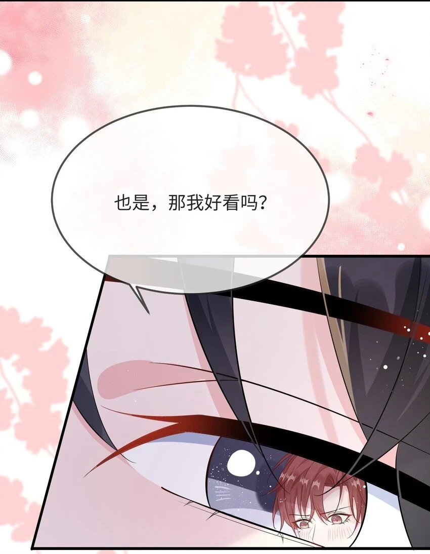 054 有没有心动的感觉？7