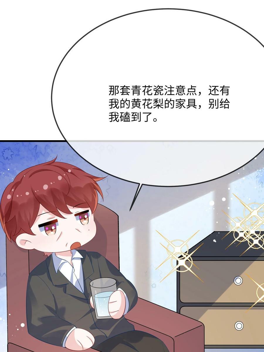 057 我怎么得罪你了？32