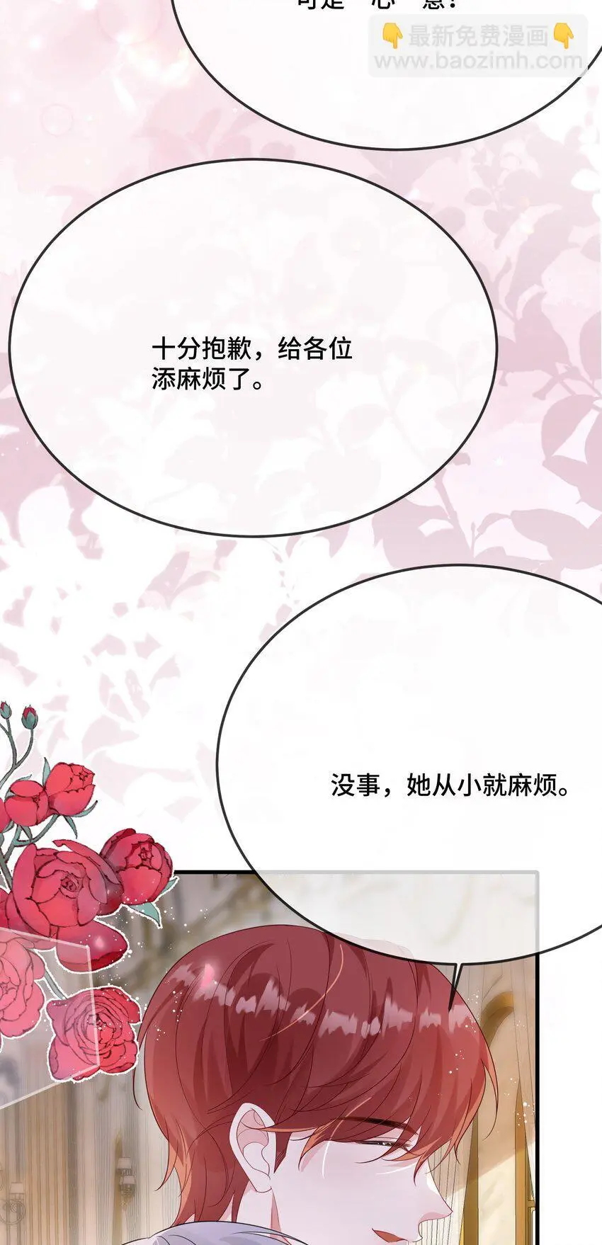 095 你们做的局？25