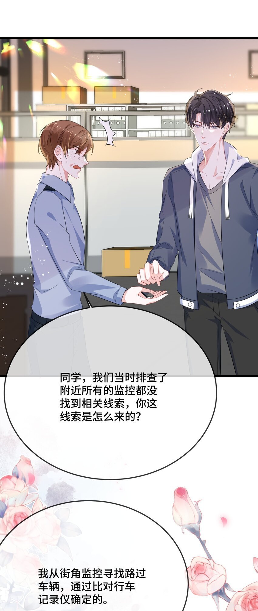 086 有没有想我啊？6