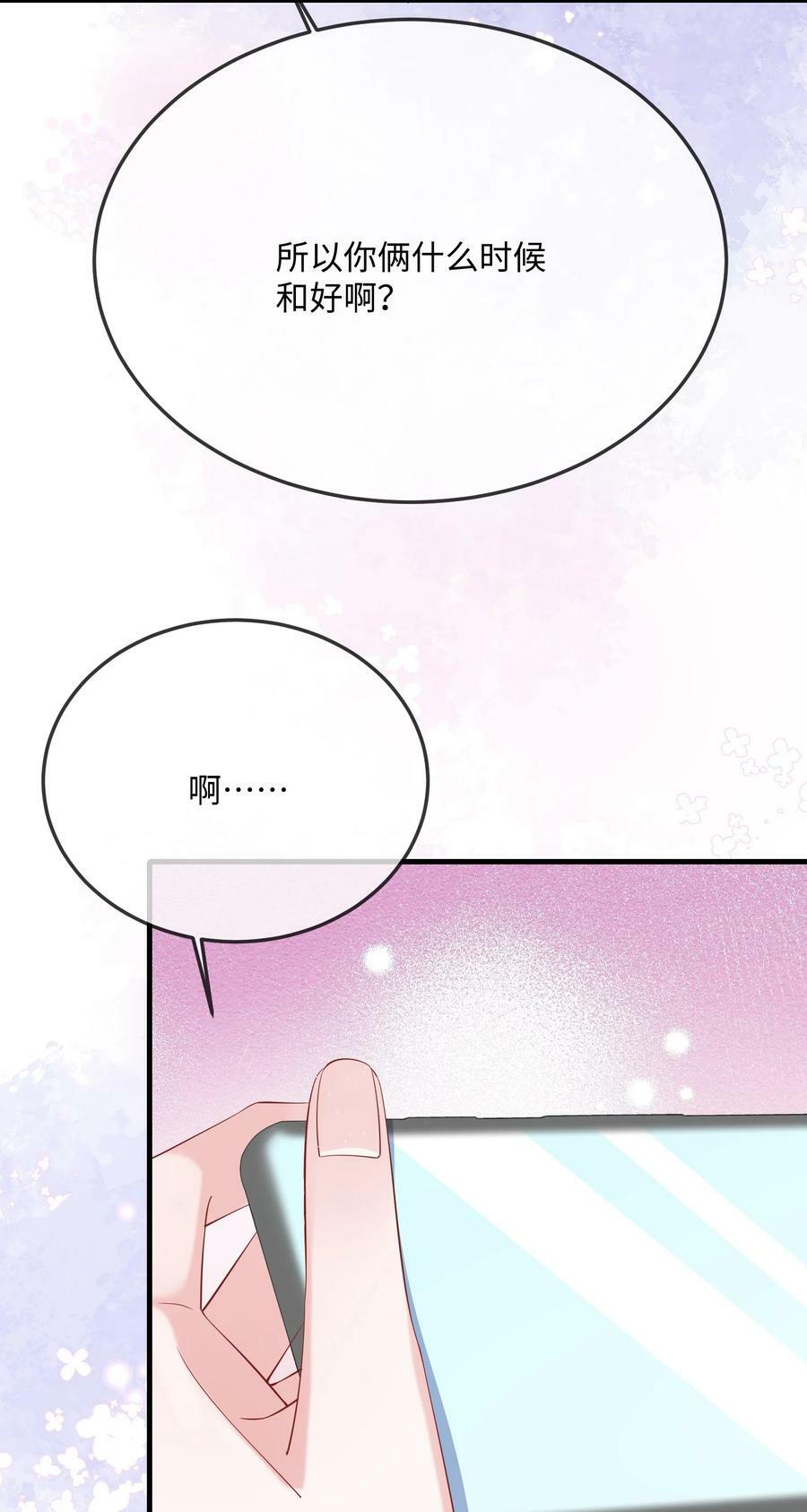 062 什么叫和好？11