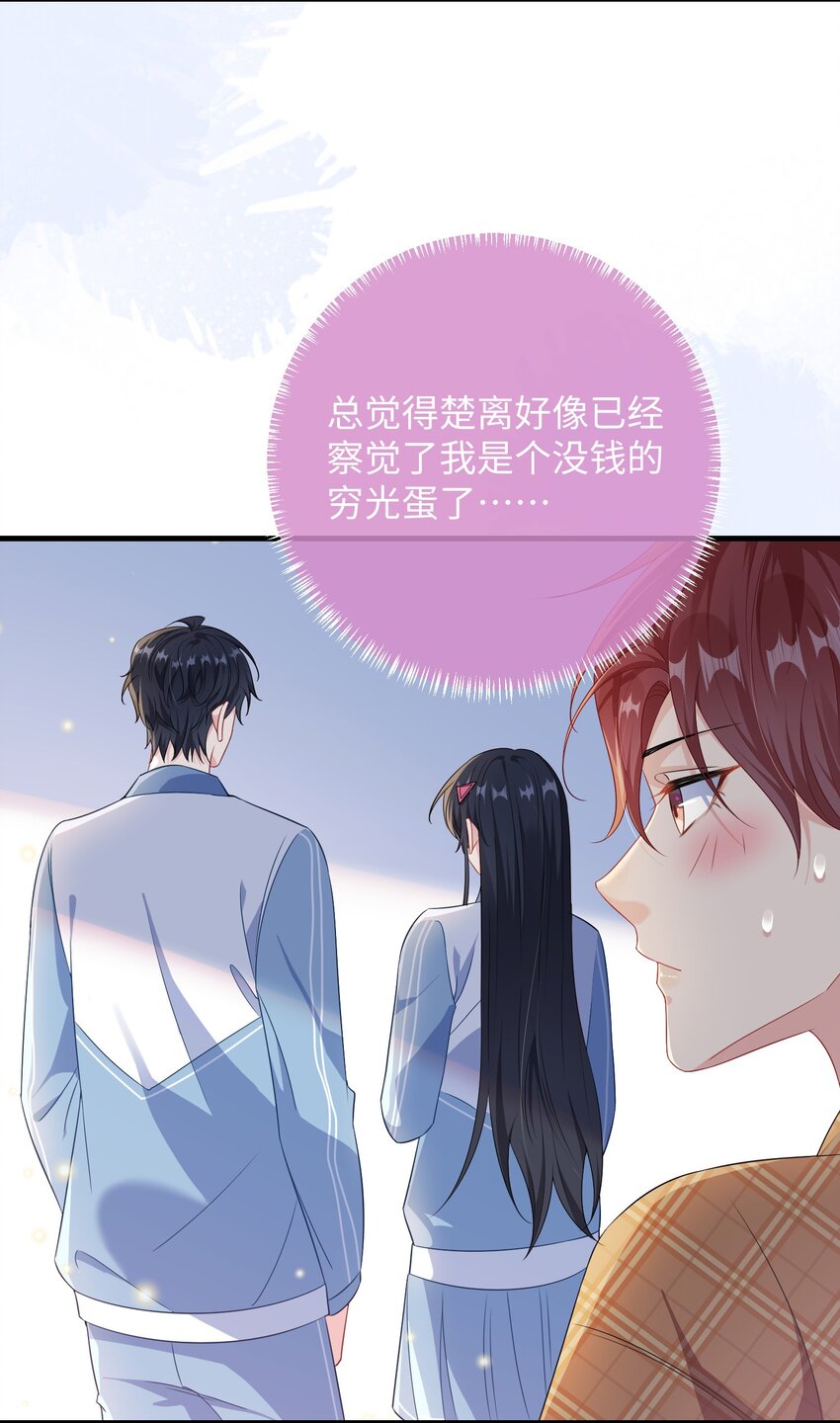 024 我是不是应该请他吃顿好的？28