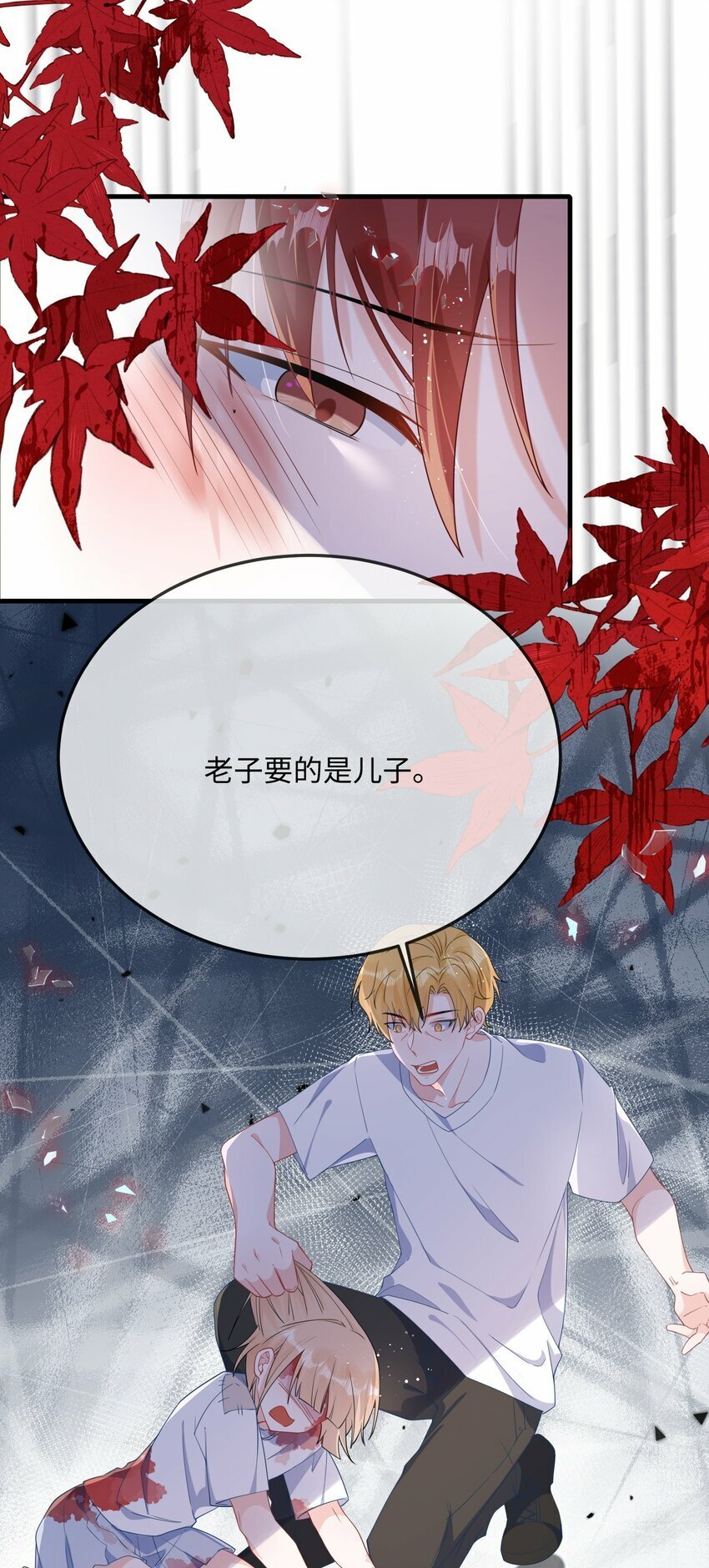 068 绑架案？！32
