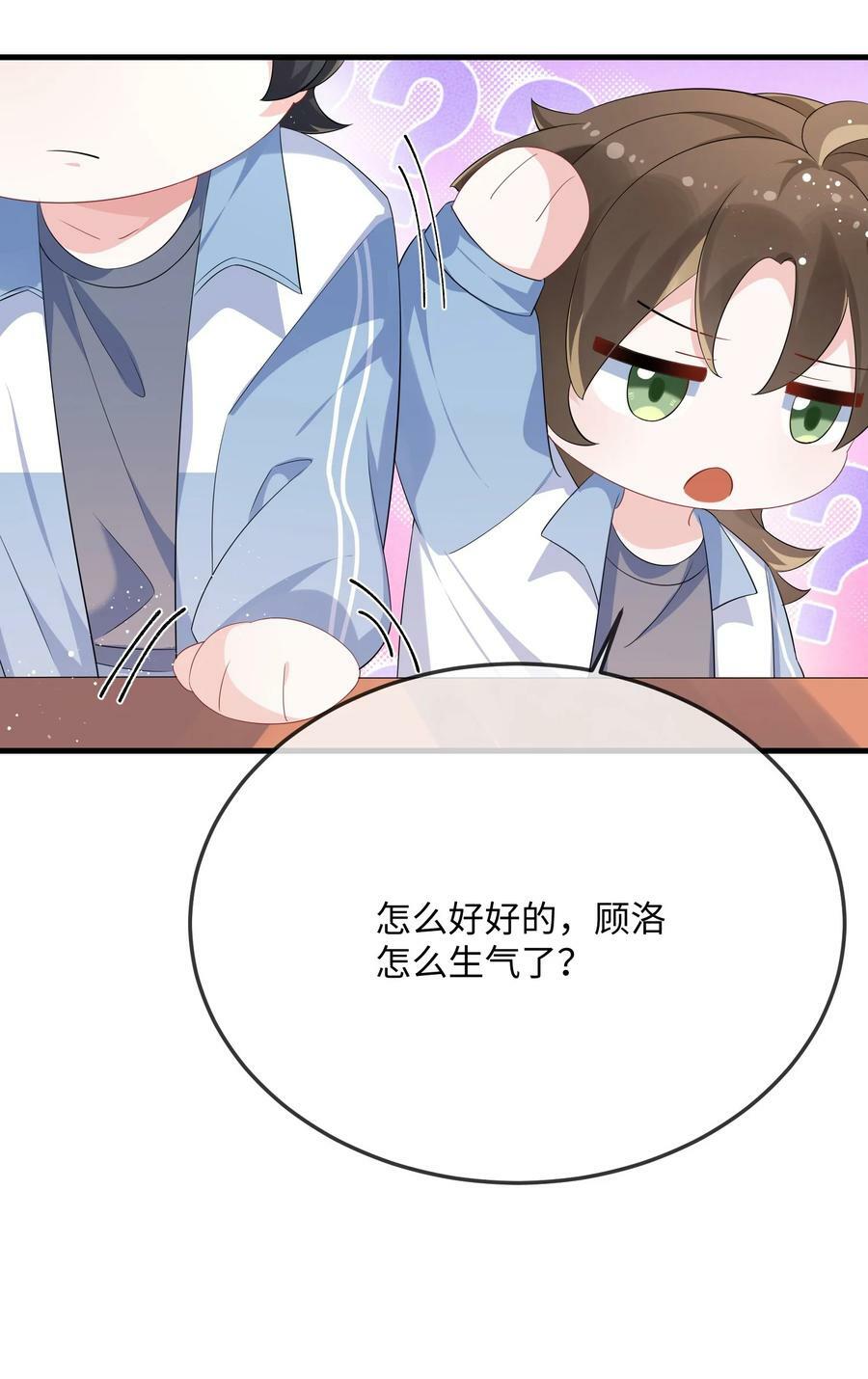 063 我为什么要心虚？！22