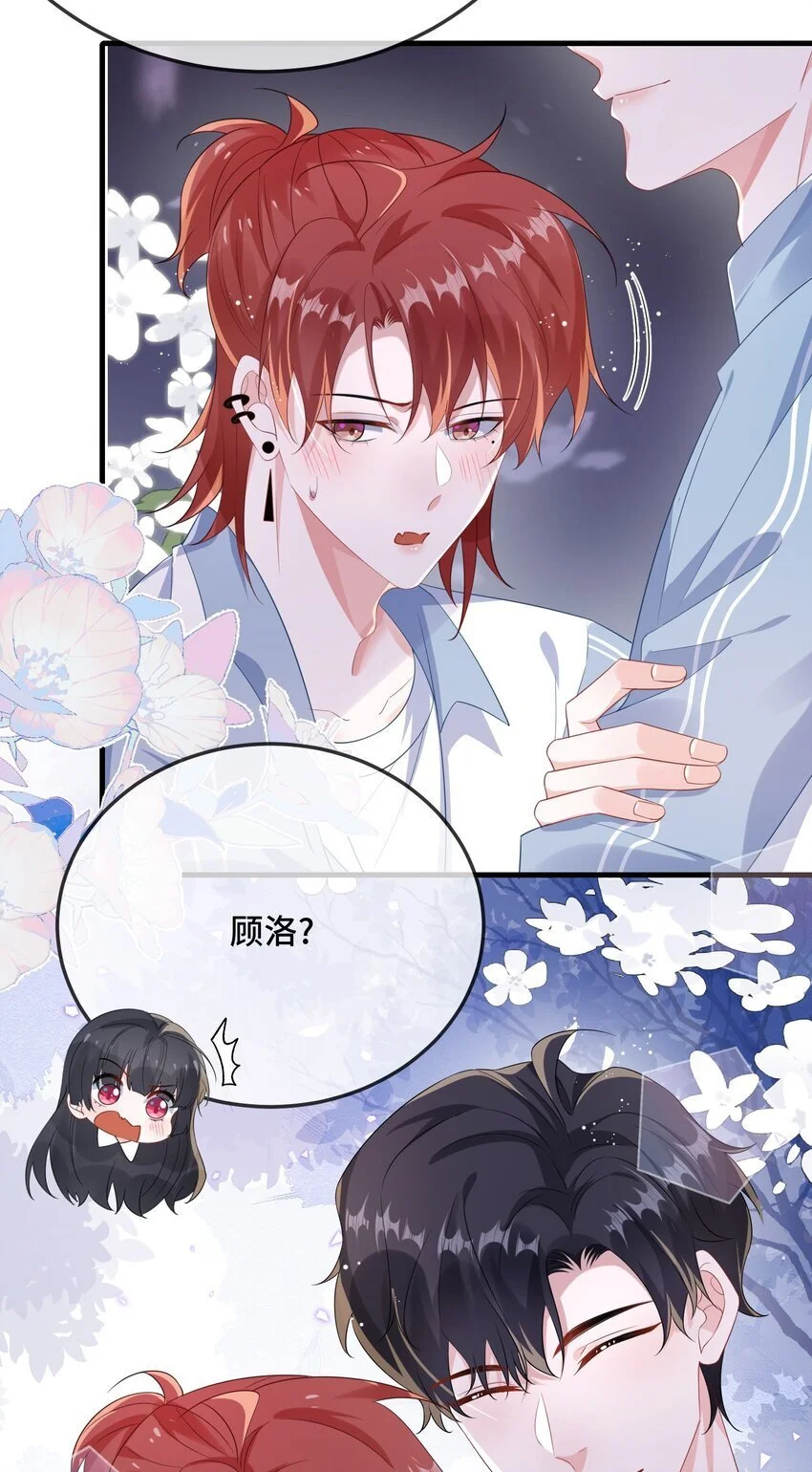 088 你要不要补偿我一下？9
