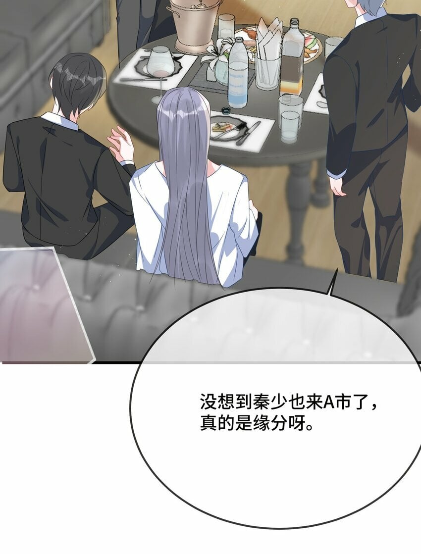 076 我好看还是他好看？31