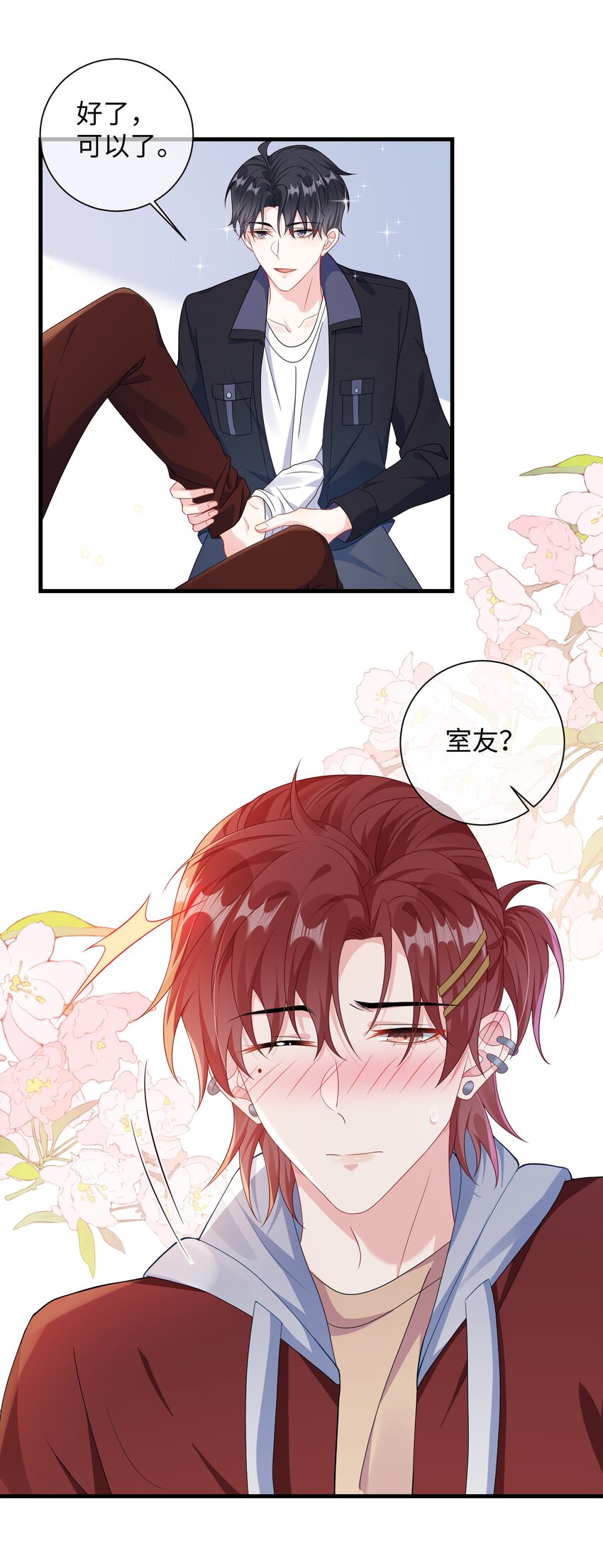 012 大舅子？？29