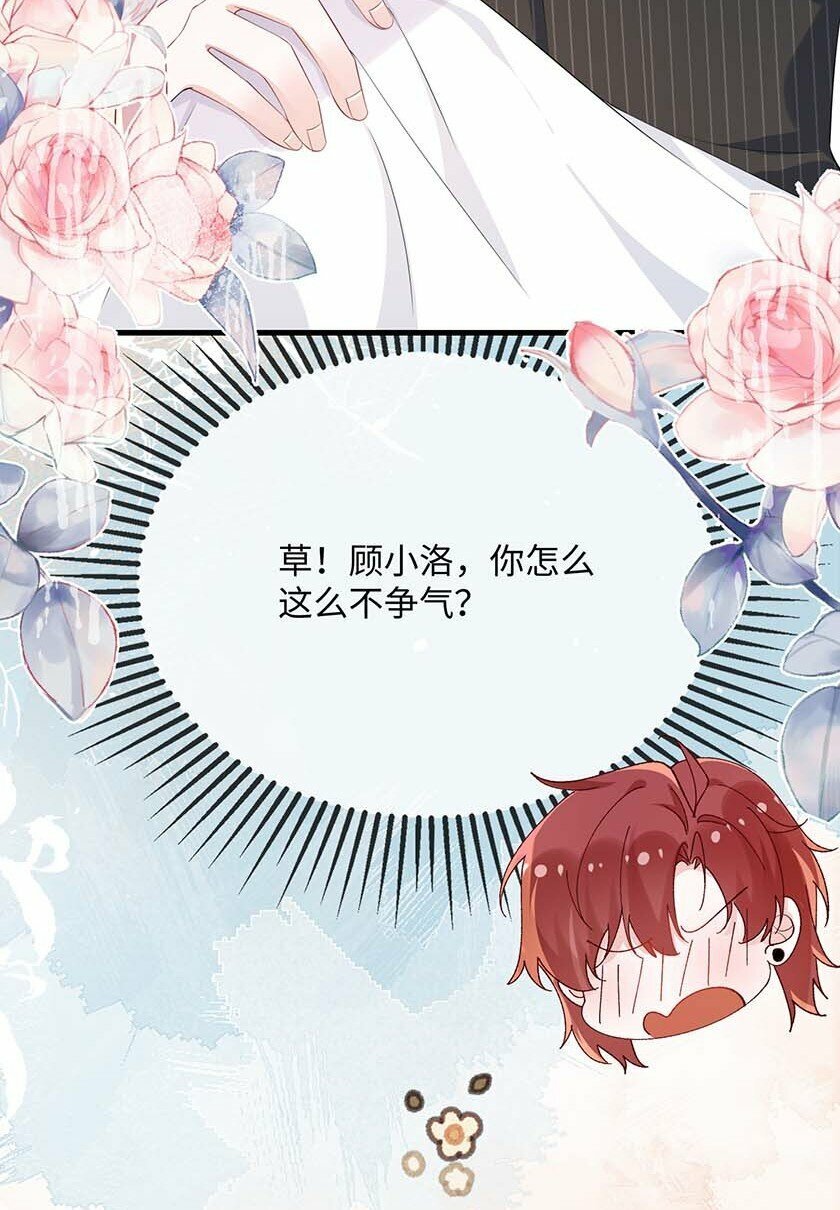 073 怎么这么不争气？28