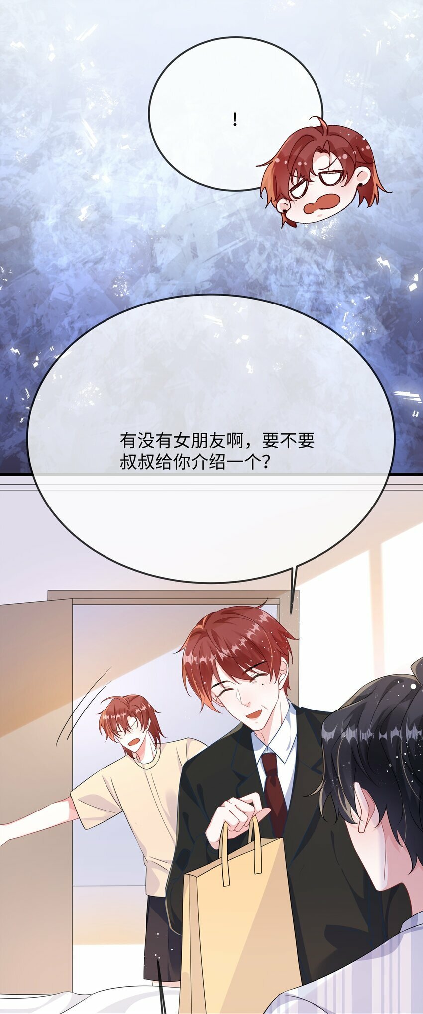 071 介绍个女朋友？39