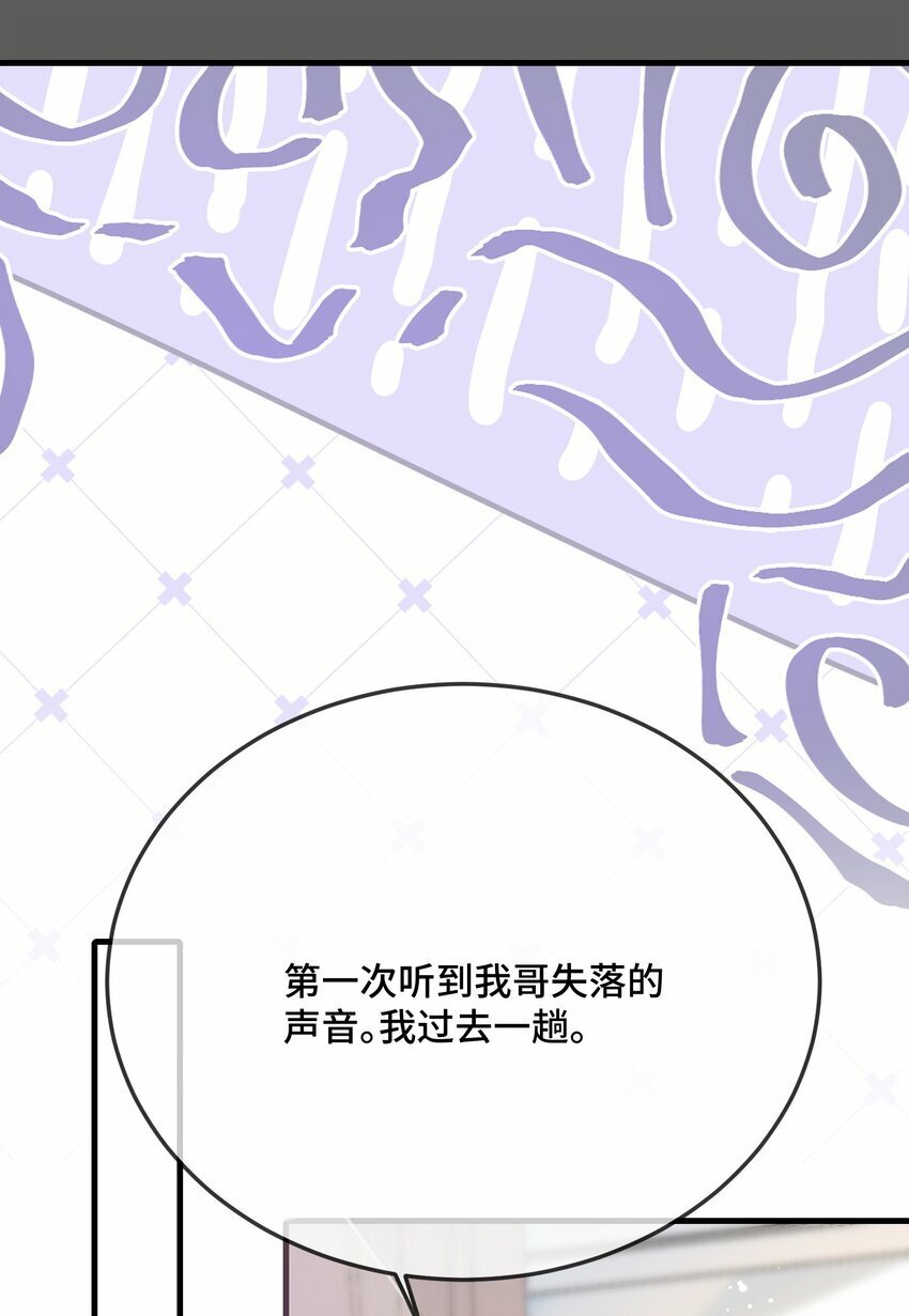 076 我好看还是他好看？8