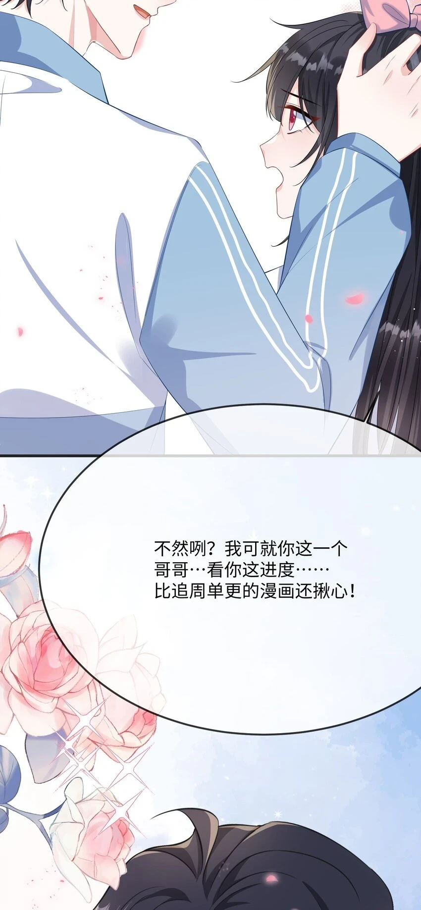 054 有没有心动的感觉？22