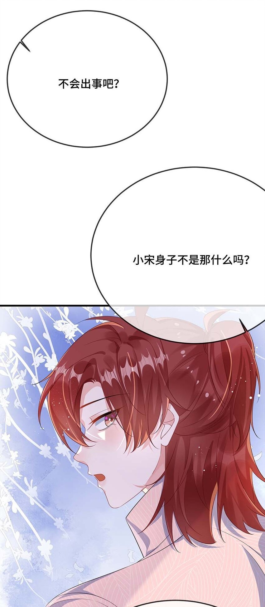 077 缺男人？25